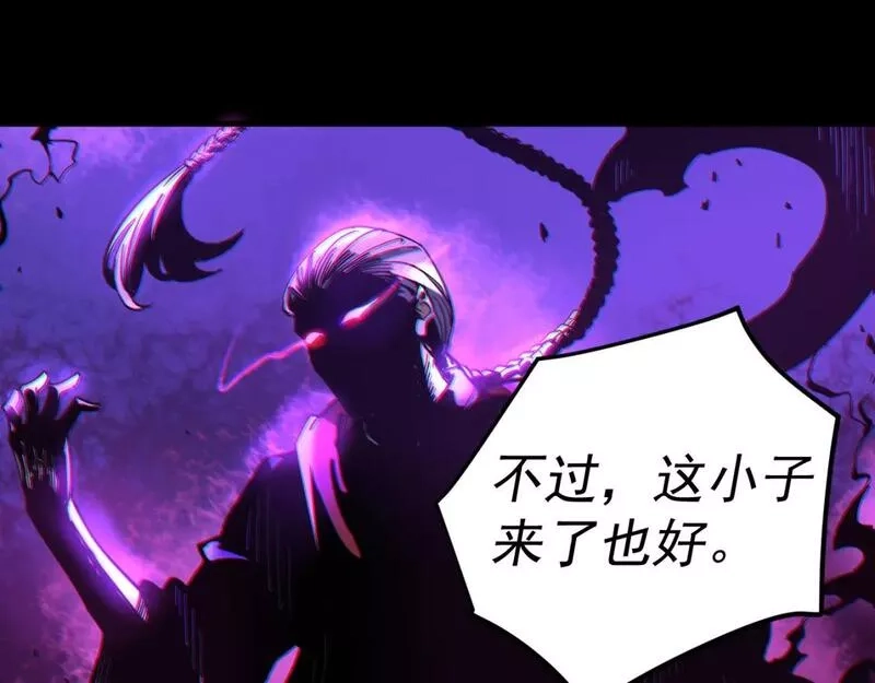 我被地球绑架了,第16话 陷阱？,第101张